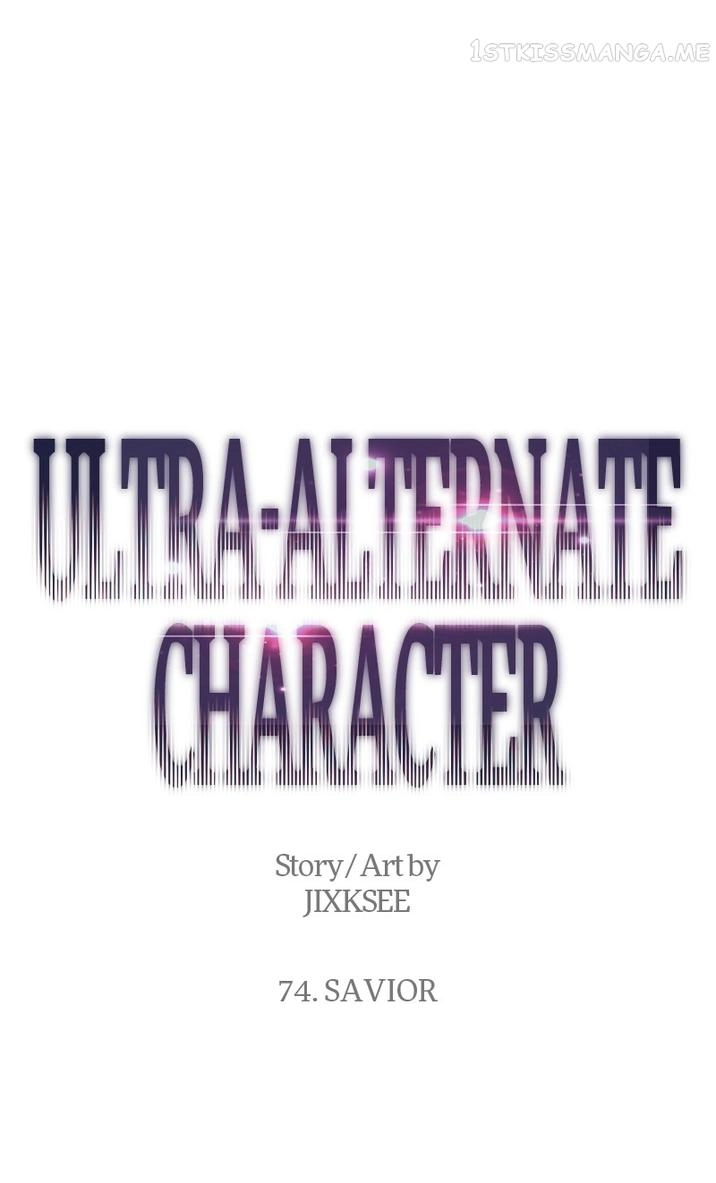 Ultra Alter Chapter 74 1